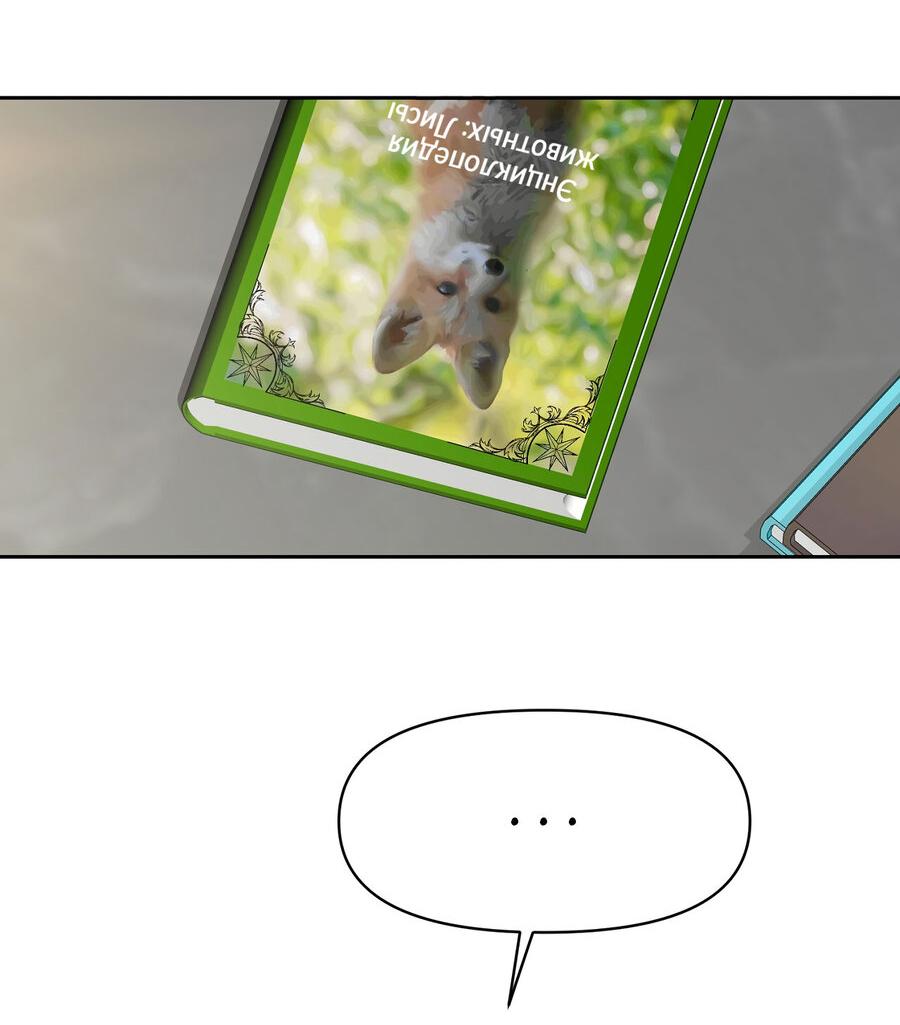 Манга Пробивающийся солнечный свет - Глава 17 Страница 9