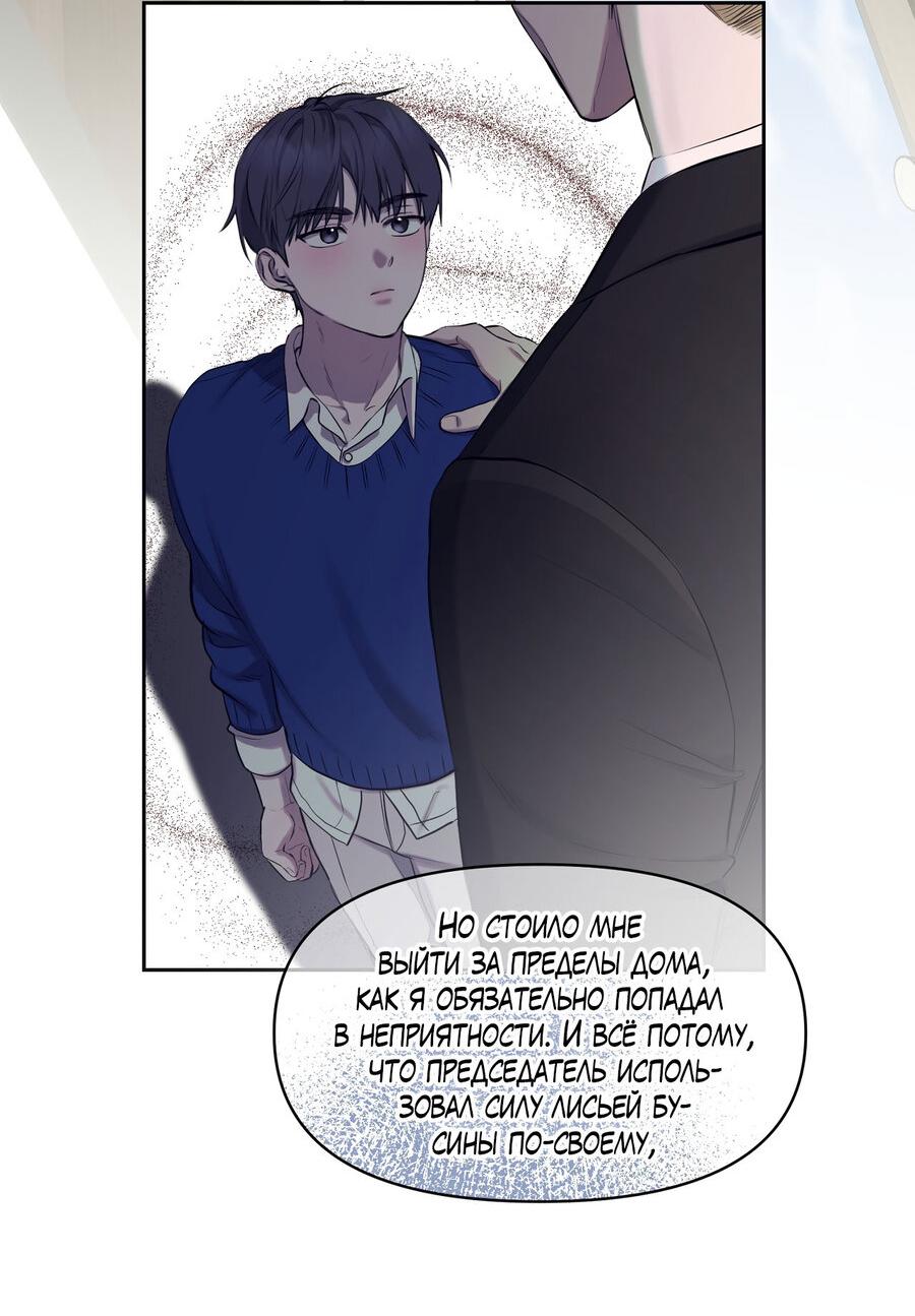 Манга Пробивающийся солнечный свет - Глава 17 Страница 15