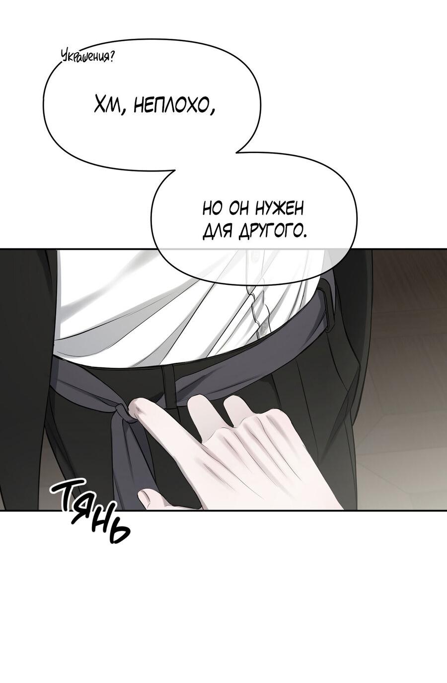 Манга Пробивающийся солнечный свет - Глава 17 Страница 40