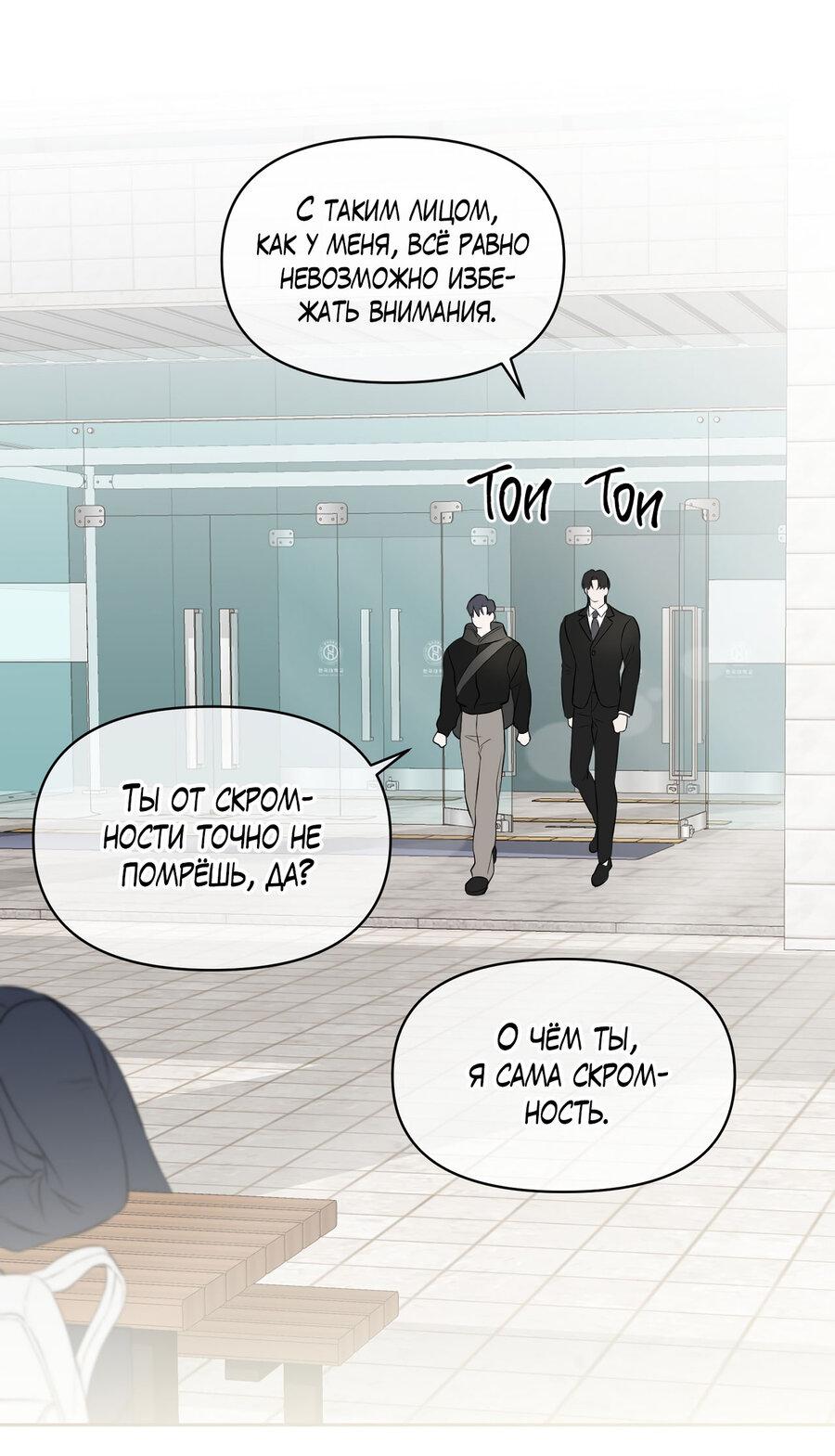 Манга Пробивающийся солнечный свет - Глава 17 Страница 58