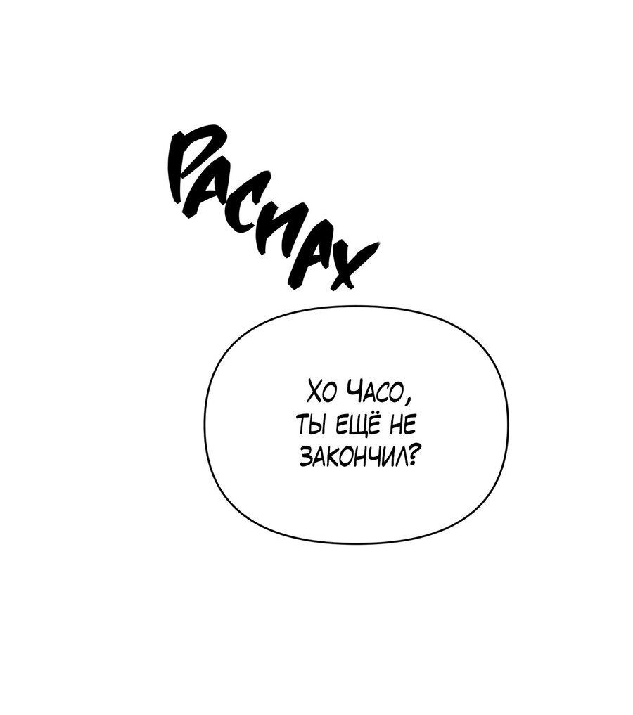 Манга Пробивающийся солнечный свет - Глава 17 Страница 37