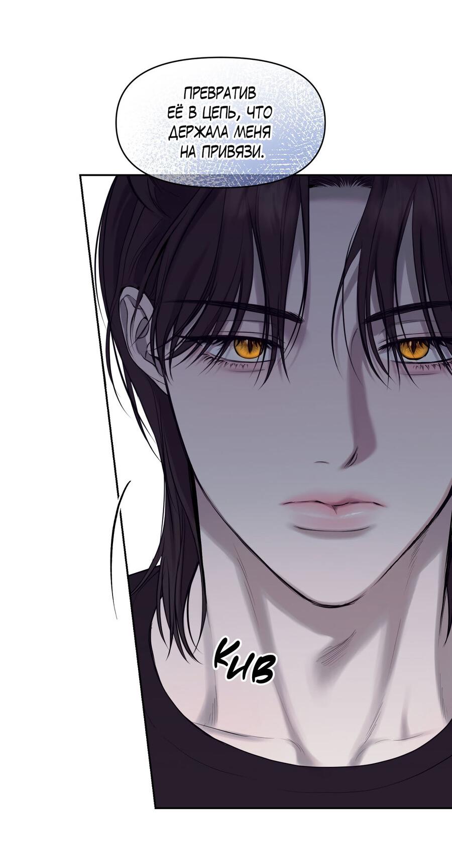 Манга Пробивающийся солнечный свет - Глава 17 Страница 16