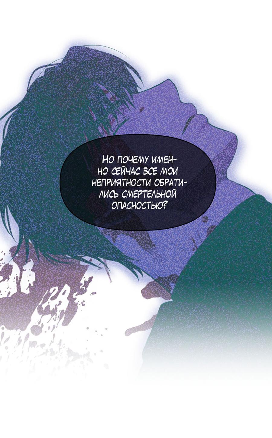 Манга Пробивающийся солнечный свет - Глава 17 Страница 17