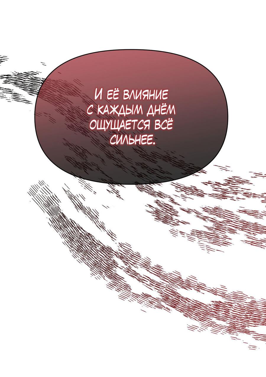 Манга Пробивающийся солнечный свет - Глава 17 Страница 25