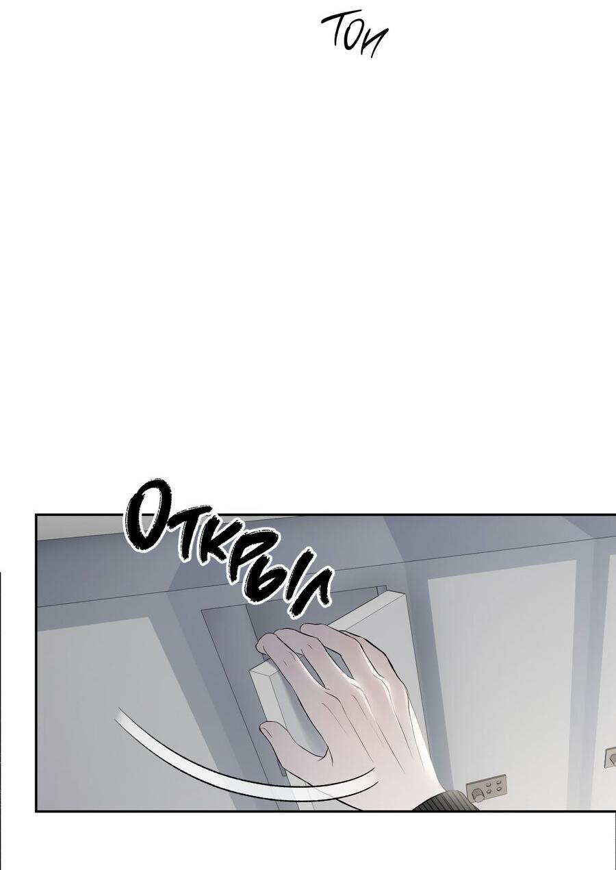 Манга Пробивающийся солнечный свет - Глава 17 Страница 53