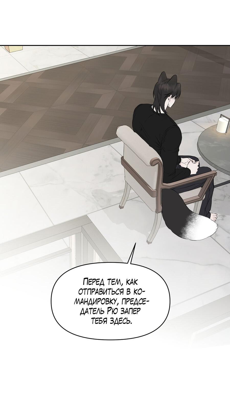 Манга Пробивающийся солнечный свет - Глава 17 Страница 18