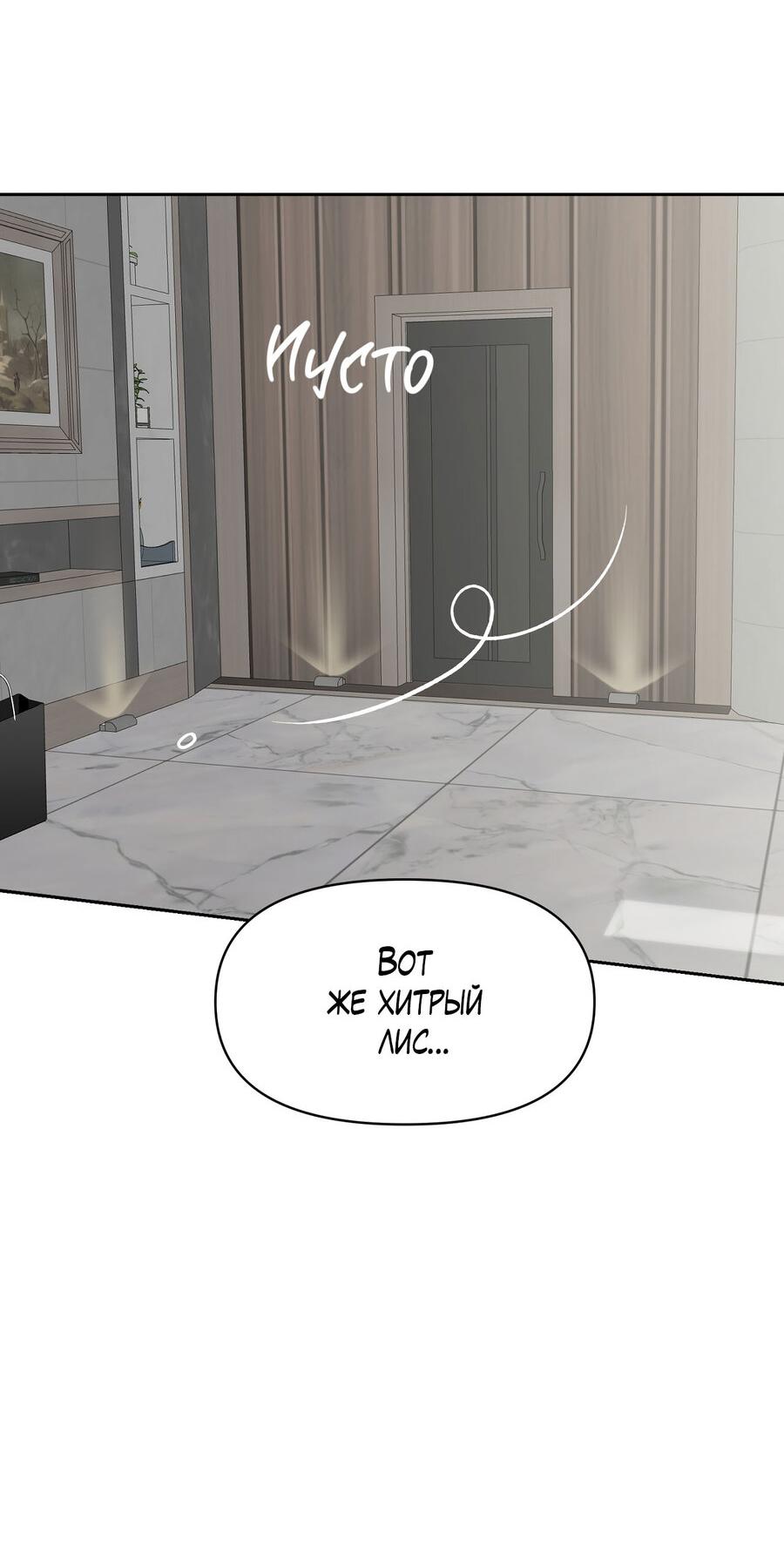 Манга Пробивающийся солнечный свет - Глава 17 Страница 35