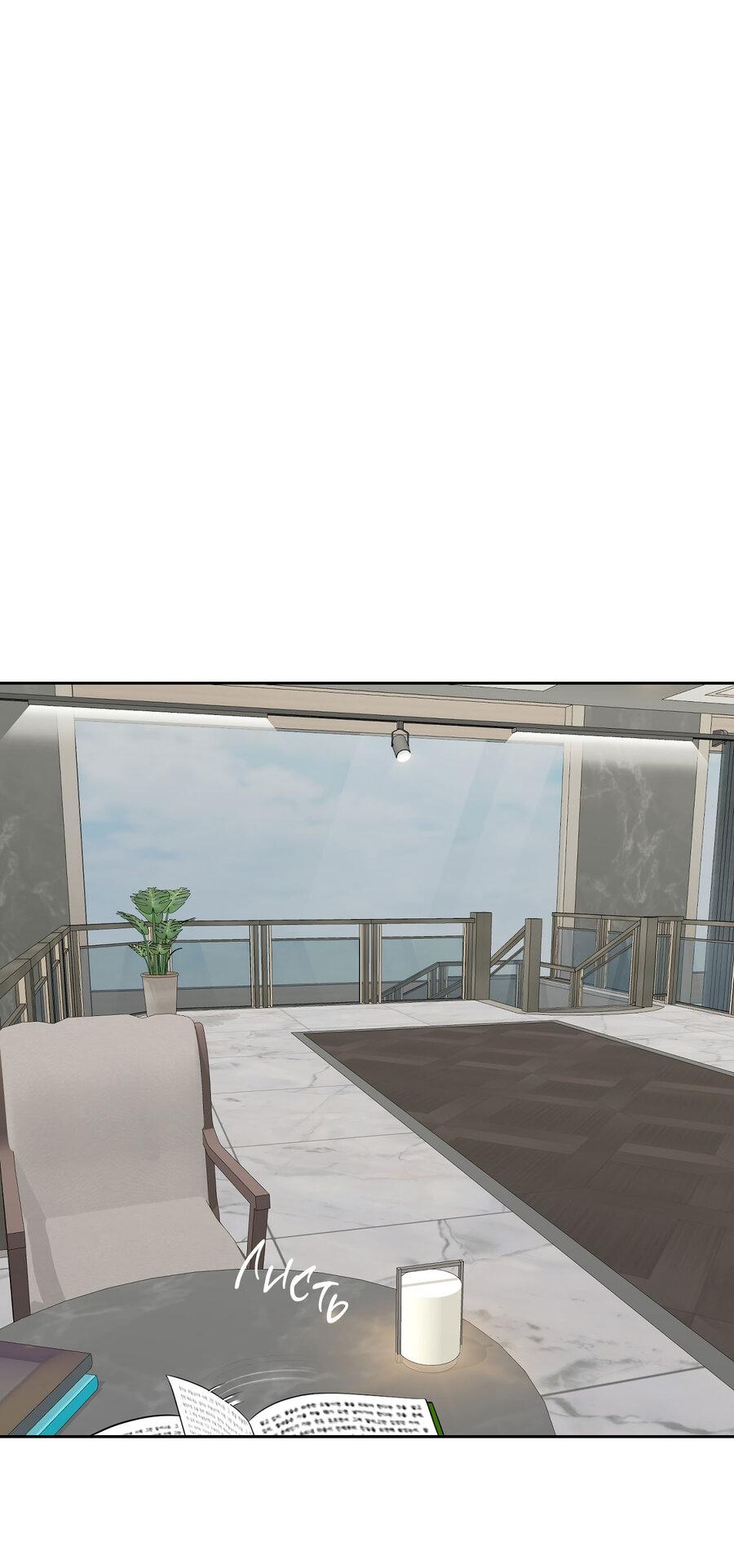 Манга Пробивающийся солнечный свет - Глава 17 Страница 2