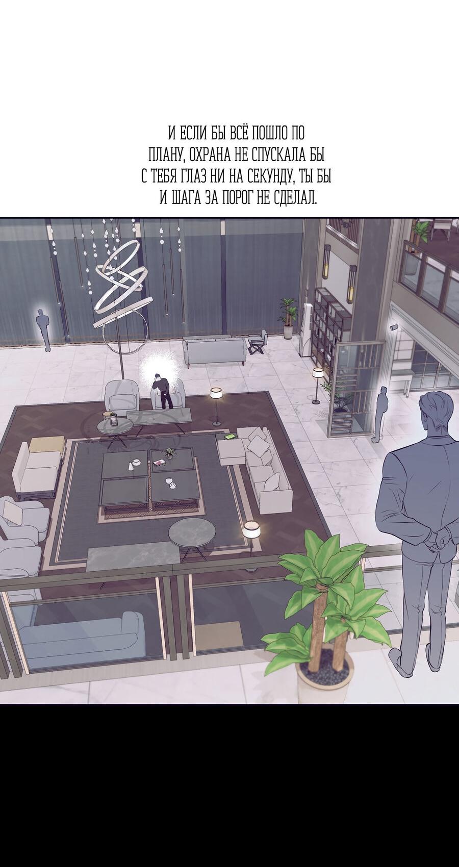 Манга Пробивающийся солнечный свет - Глава 17 Страница 19