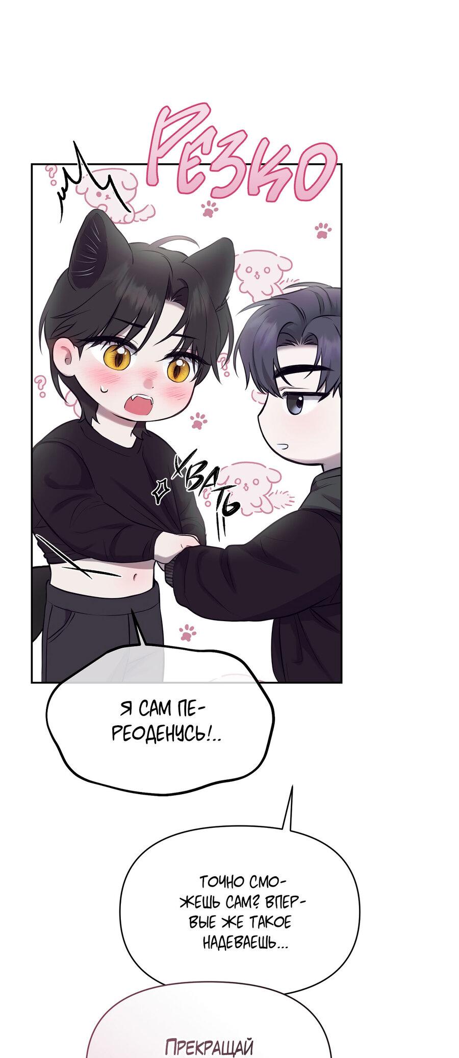 Манга Пробивающийся солнечный свет - Глава 17 Страница 31