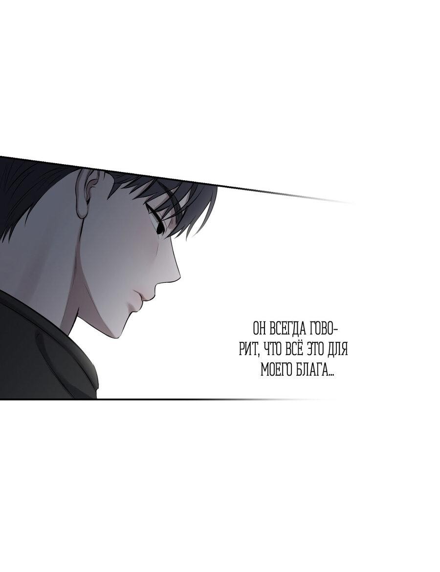 Манга Пробивающийся солнечный свет - Глава 17 Страница 50
