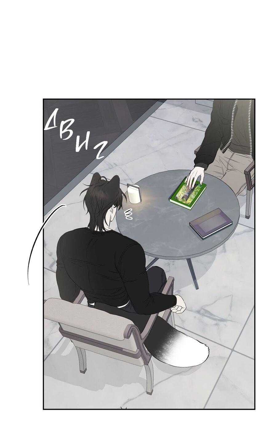 Манга Пробивающийся солнечный свет - Глава 17 Страница 8