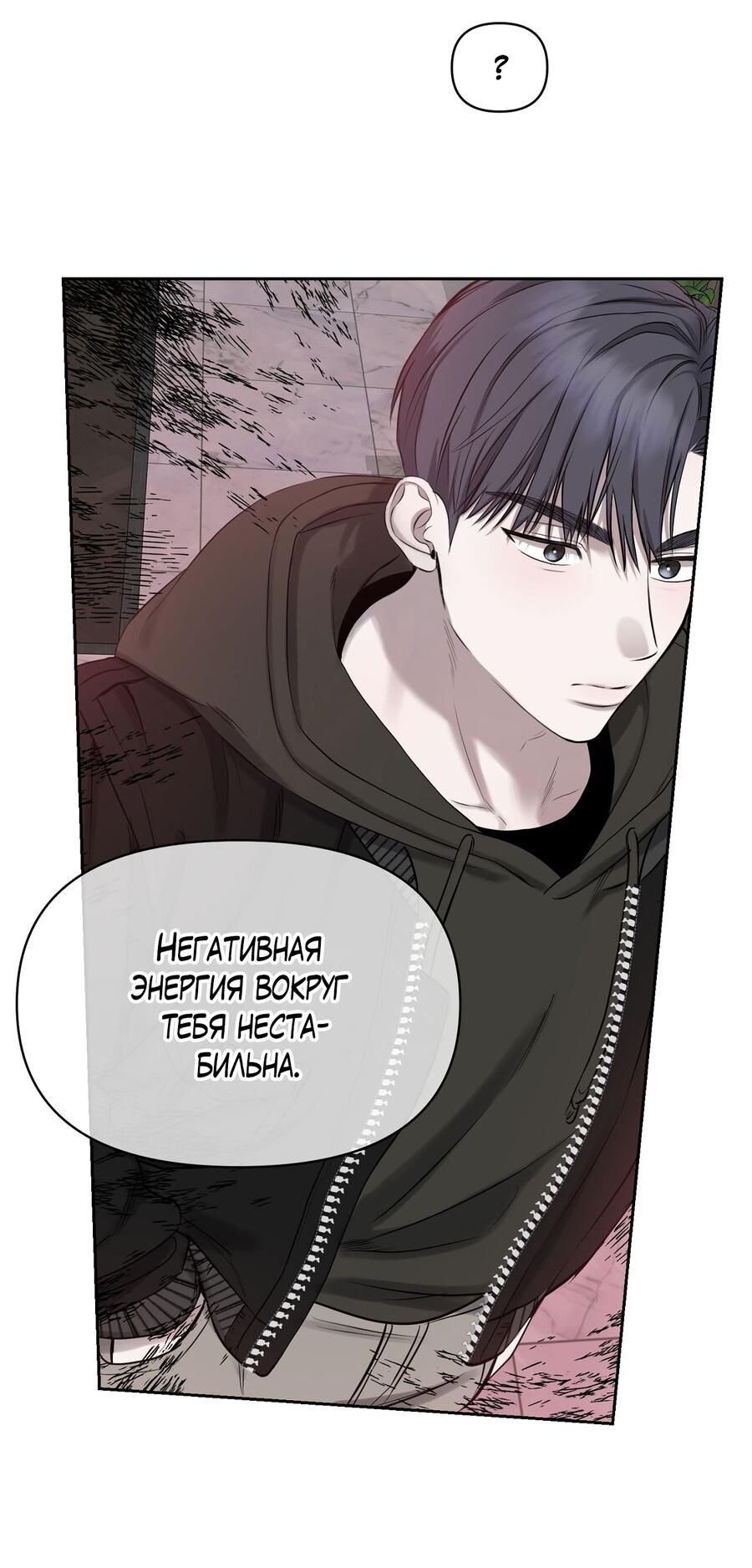 Манга Пробивающийся солнечный свет - Глава 17 Страница 24