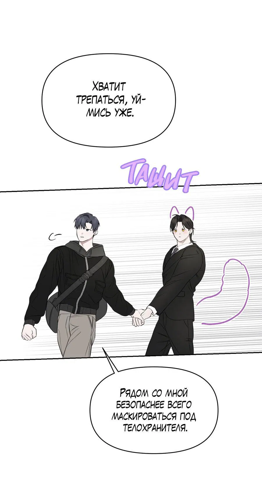 Манга Пробивающийся солнечный свет - Глава 17 Страница 57