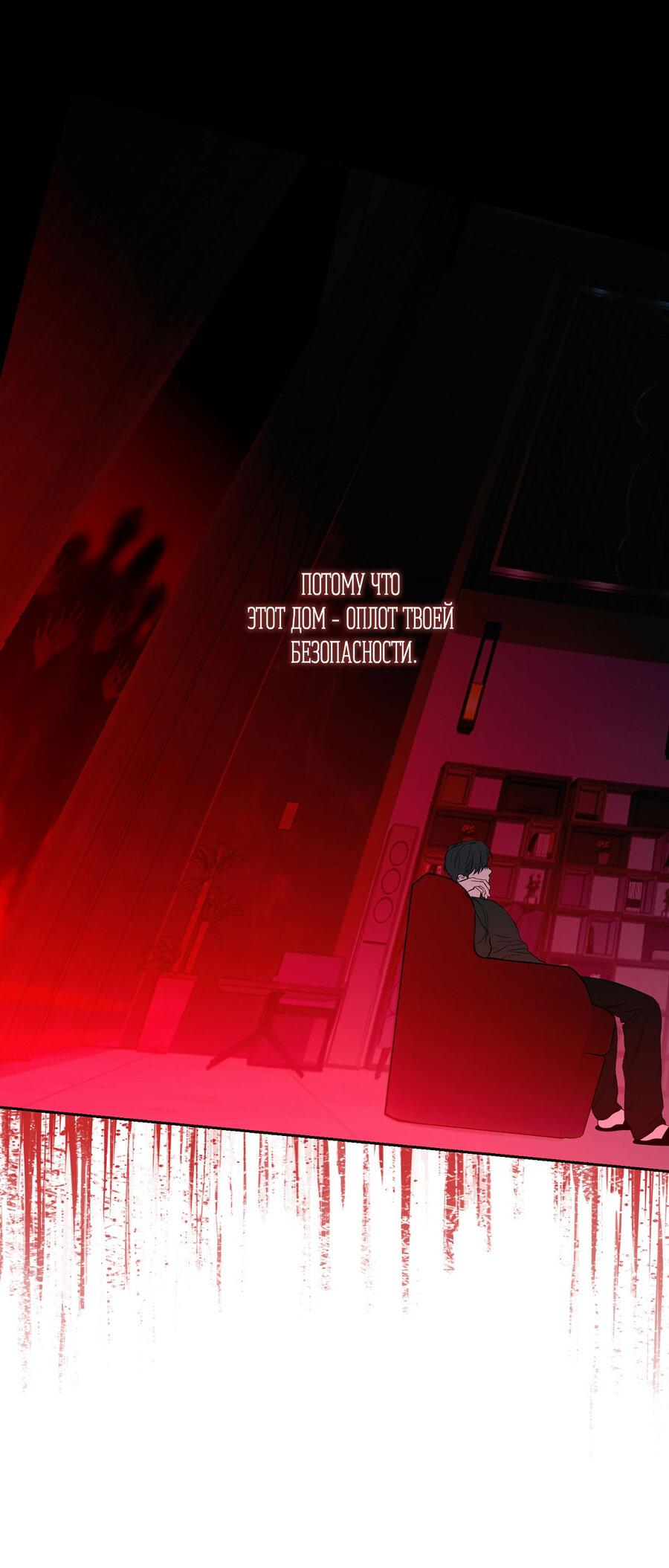 Манга Пробивающийся солнечный свет - Глава 17 Страница 20