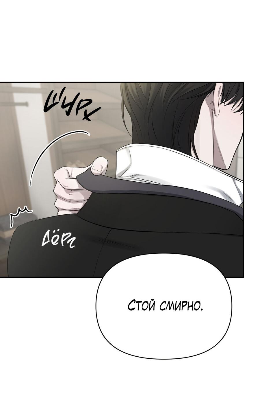 Манга Пробивающийся солнечный свет - Глава 17 Страница 41