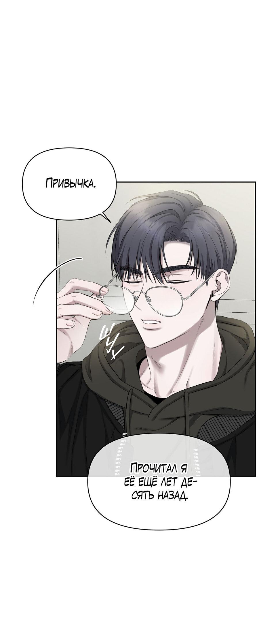 Манга Пробивающийся солнечный свет - Глава 17 Страница 11