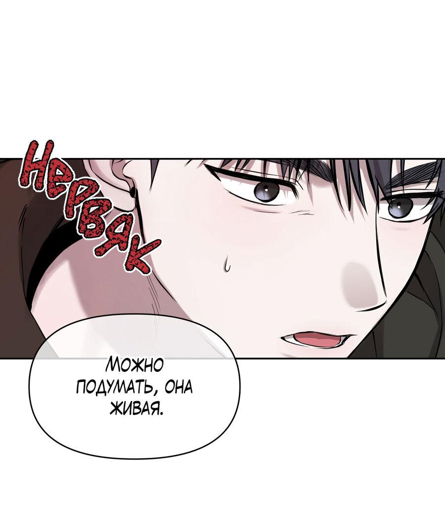 Манга Пробивающийся солнечный свет - Глава 17 Страница 26