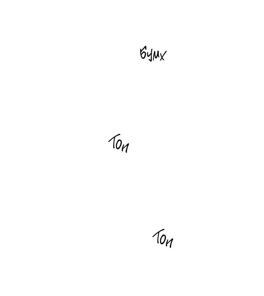 Манга Пробивающийся солнечный свет - Глава 17 Страница 3