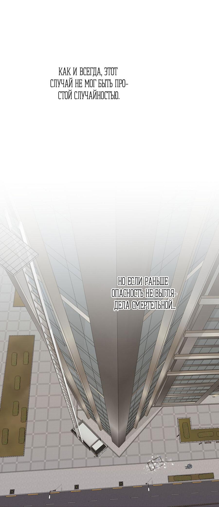 Манга Пробивающийся солнечный свет - Глава 16 Страница 7