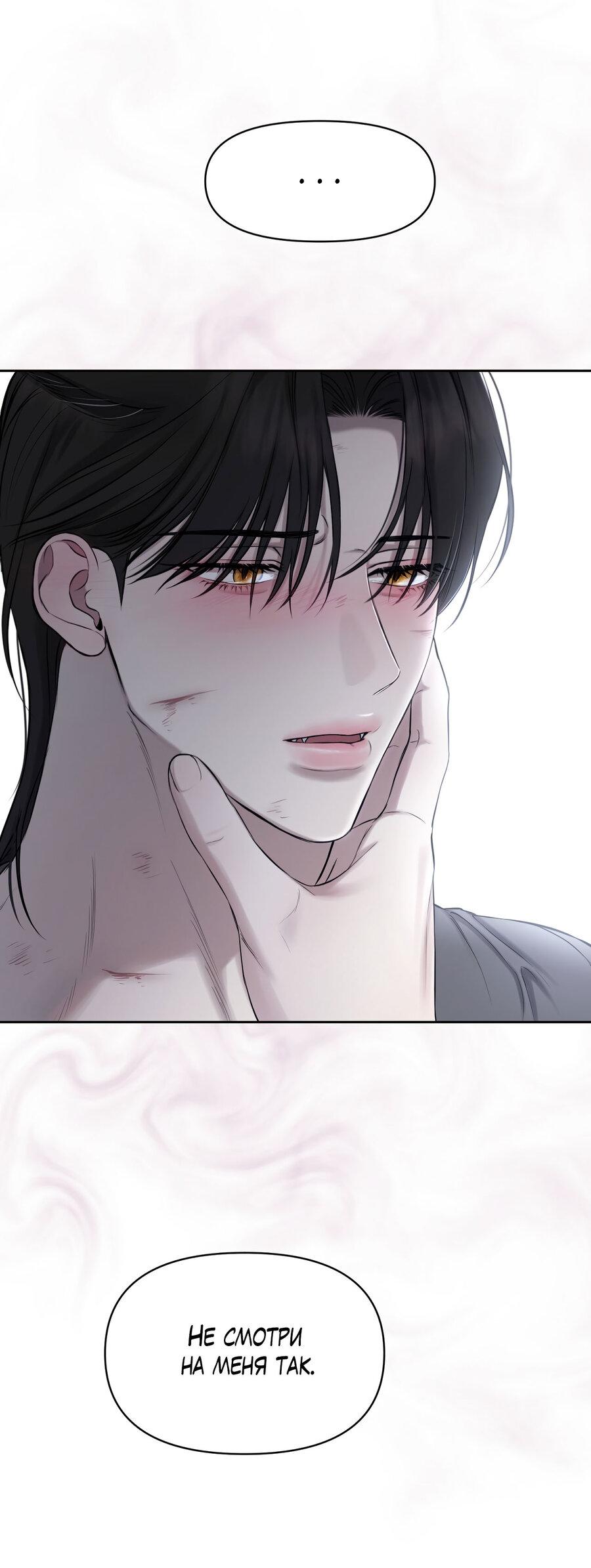Манга Пробивающийся солнечный свет - Глава 16 Страница 50