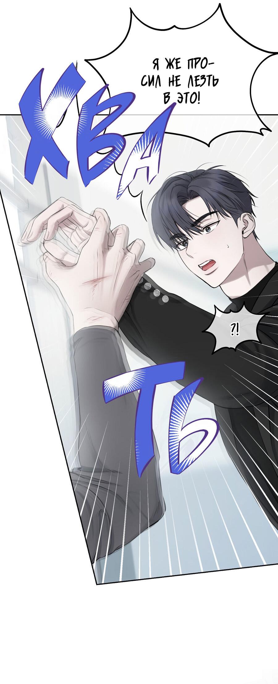 Манга Пробивающийся солнечный свет - Глава 16 Страница 38