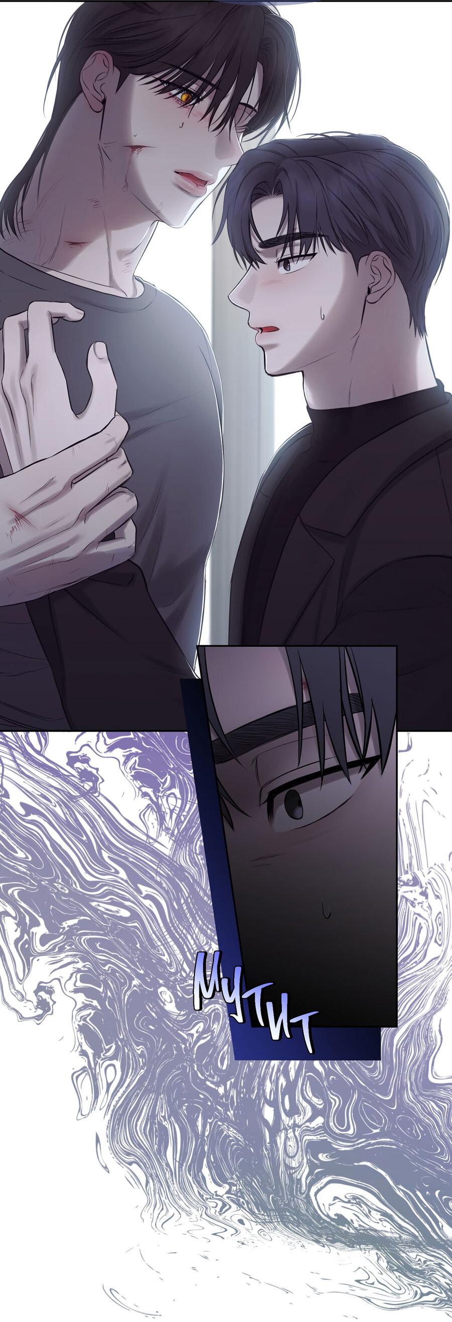 Манга Пробивающийся солнечный свет - Глава 16 Страница 40