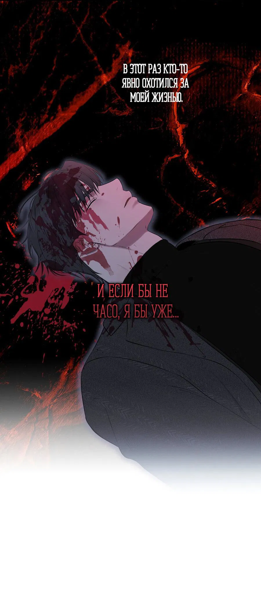 Манга Пробивающийся солнечный свет - Глава 16 Страница 8