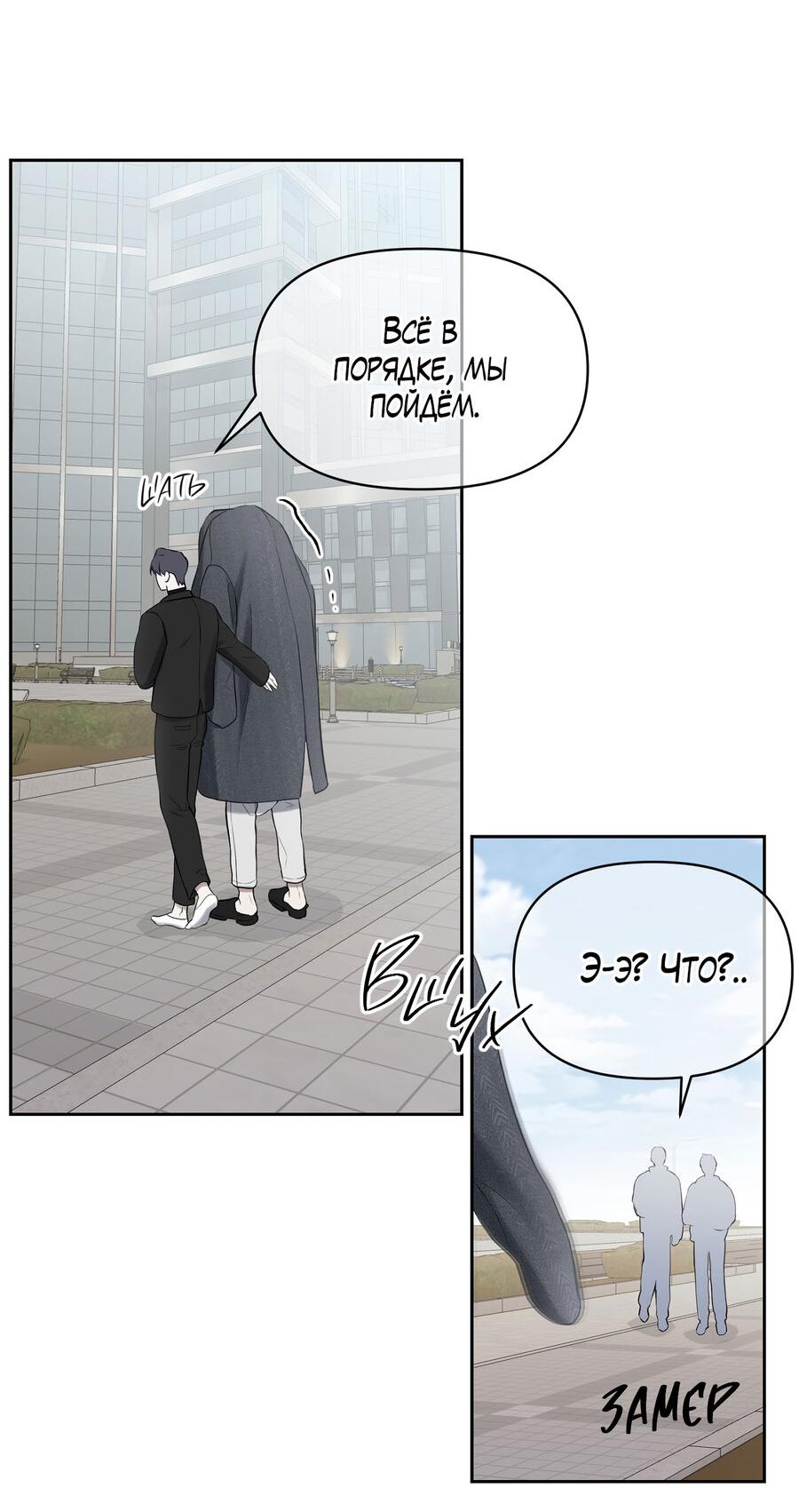 Манга Пробивающийся солнечный свет - Глава 16 Страница 14