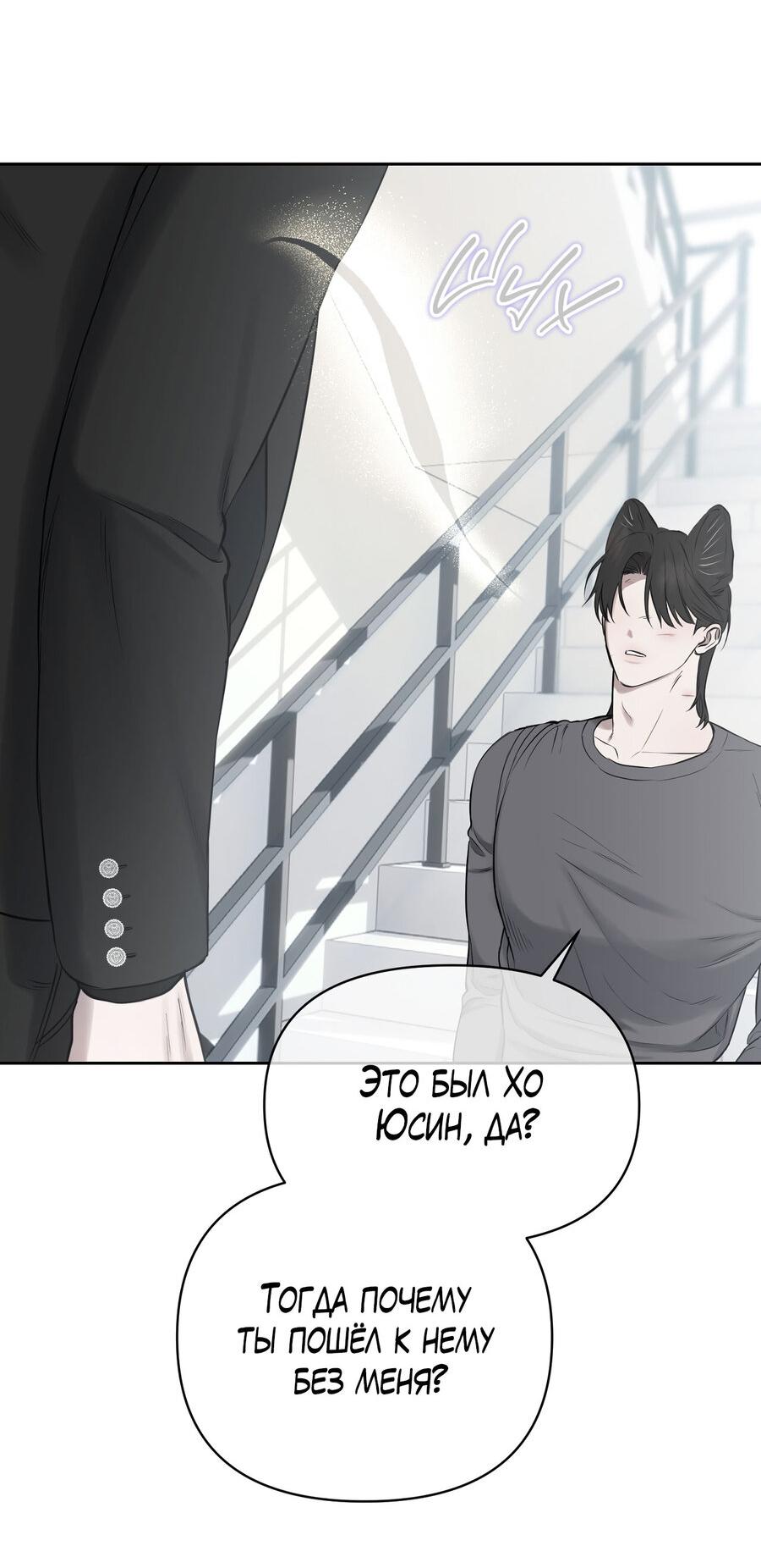 Манга Пробивающийся солнечный свет - Глава 16 Страница 35