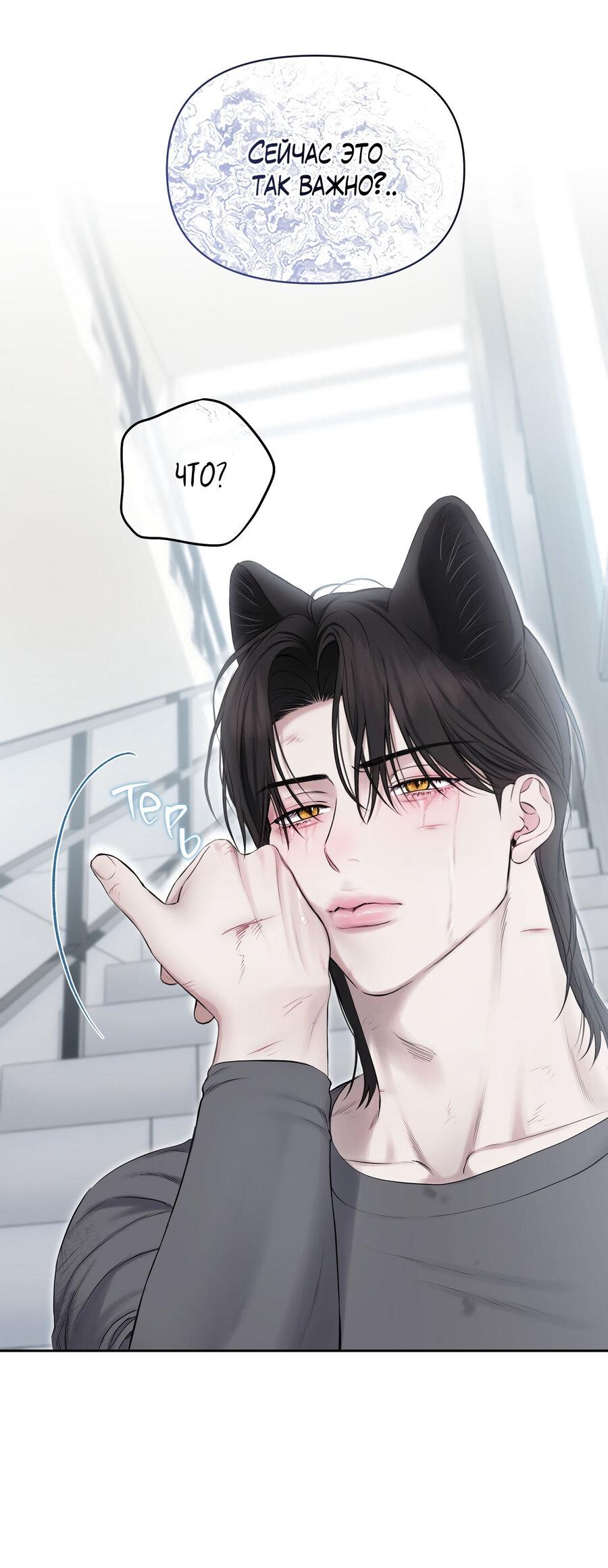 Манга Пробивающийся солнечный свет - Глава 16 Страница 32