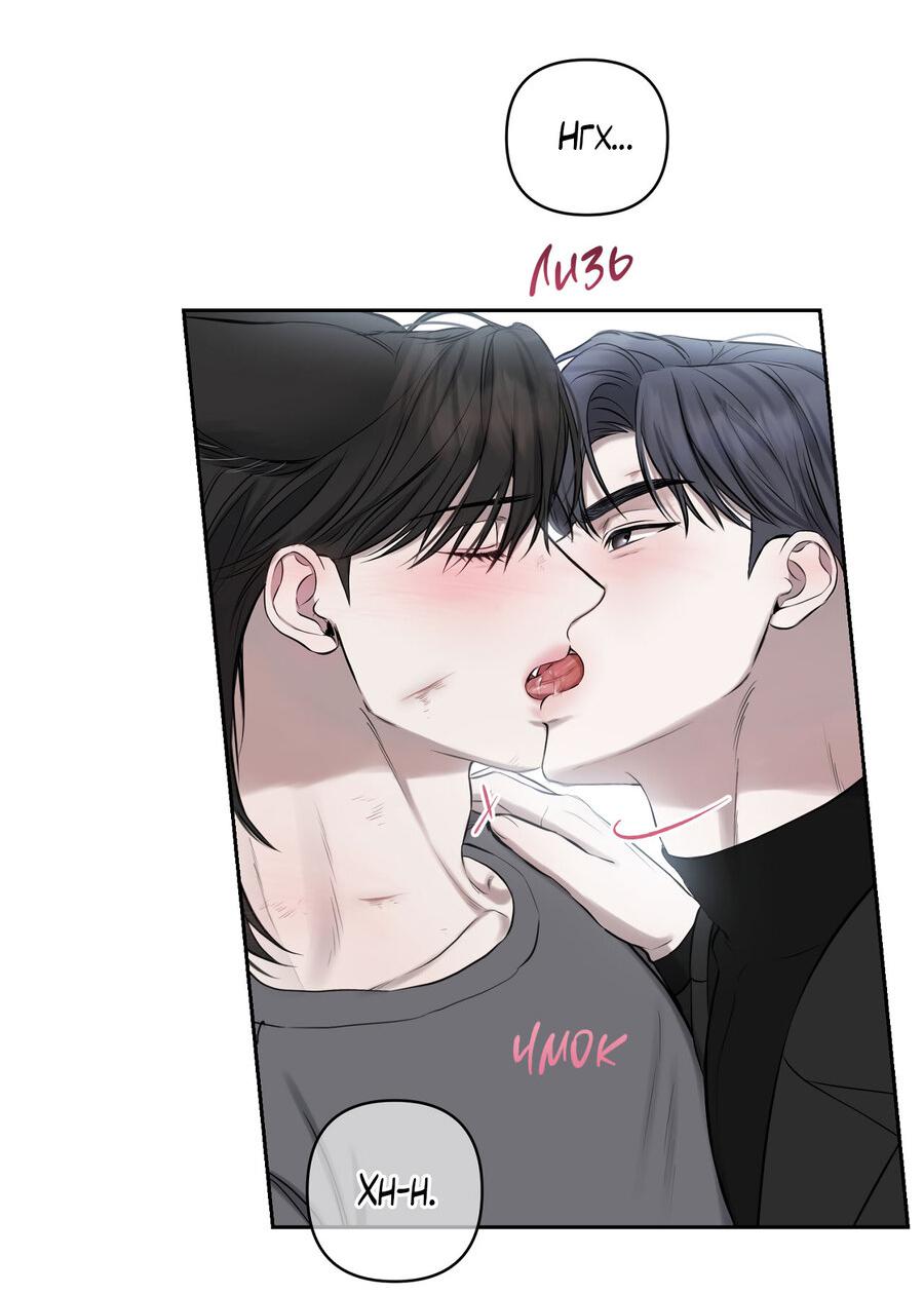 Манга Пробивающийся солнечный свет - Глава 16 Страница 53