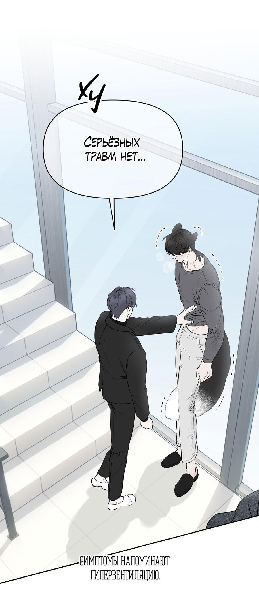 Манга Пробивающийся солнечный свет - Глава 16 Страница 17