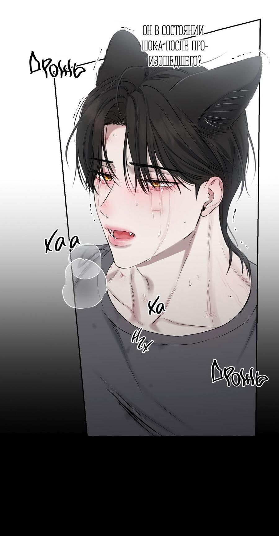 Манга Пробивающийся солнечный свет - Глава 16 Страница 18