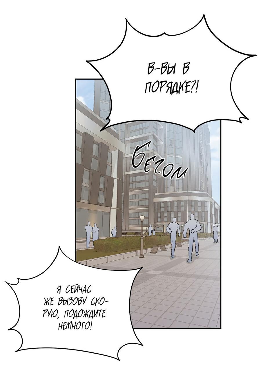 Манга Пробивающийся солнечный свет - Глава 16 Страница 10