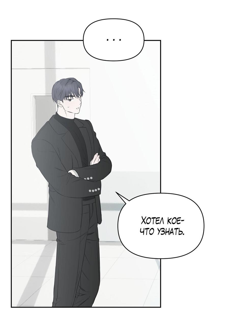 Манга Пробивающийся солнечный свет - Глава 16 Страница 36