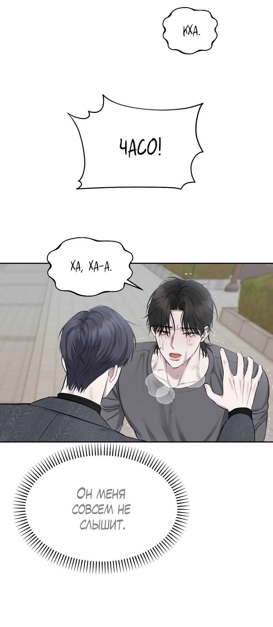 Манга Пробивающийся солнечный свет - Глава 16 Страница 5