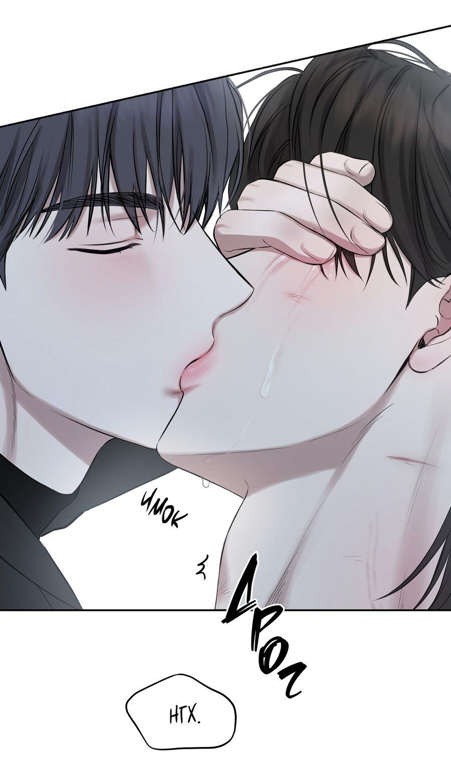 Манга Пробивающийся солнечный свет - Глава 16 Страница 24