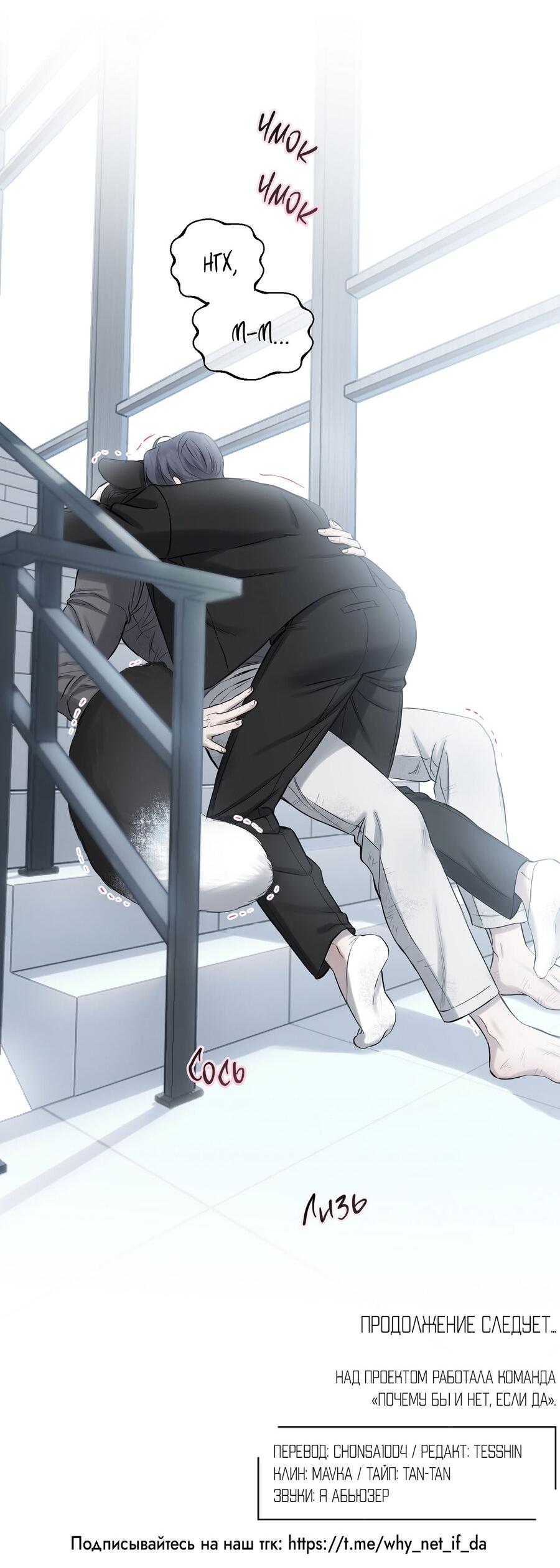 Манга Пробивающийся солнечный свет - Глава 16 Страница 55