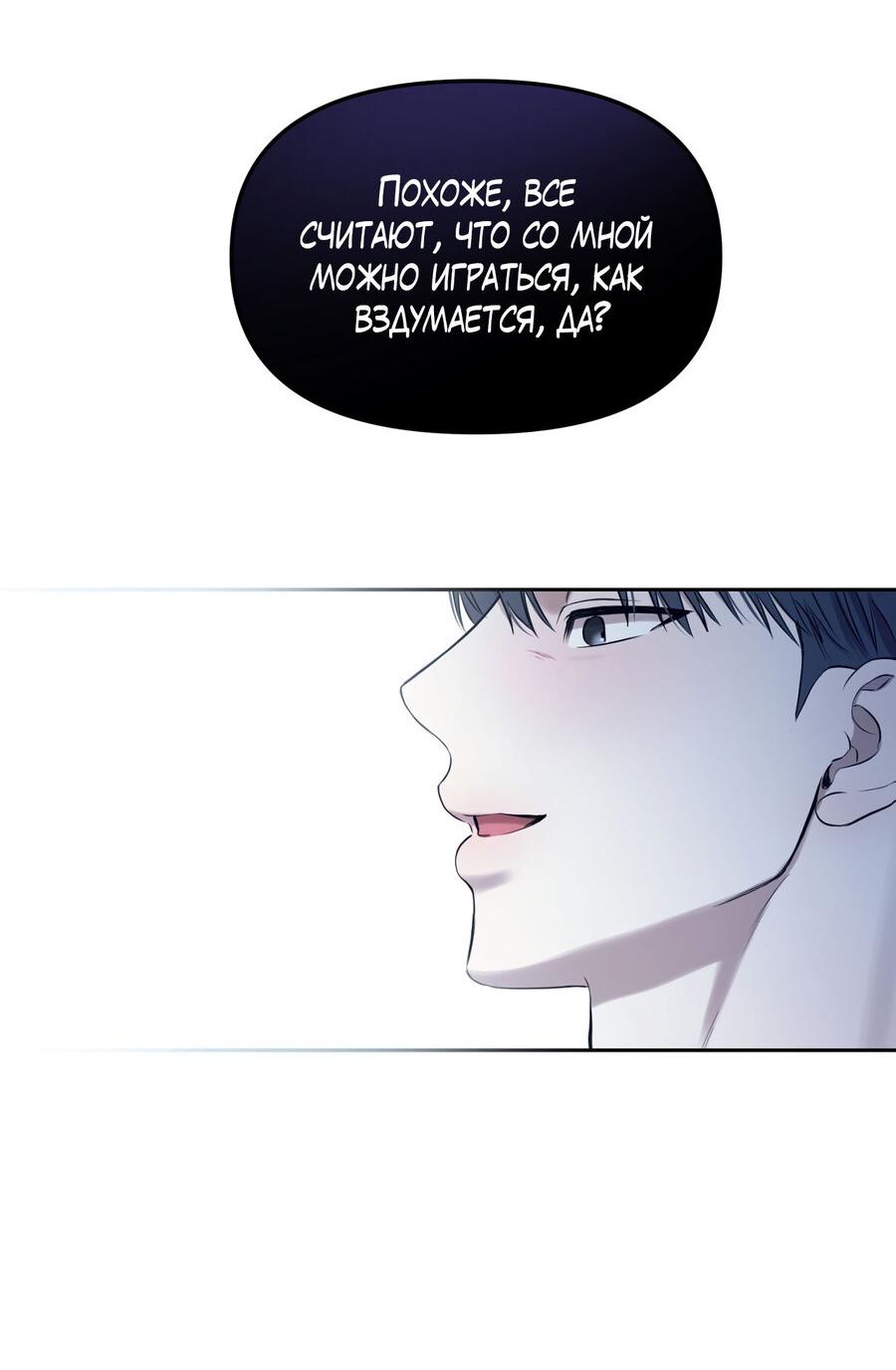 Манга Пробивающийся солнечный свет - Глава 16 Страница 43