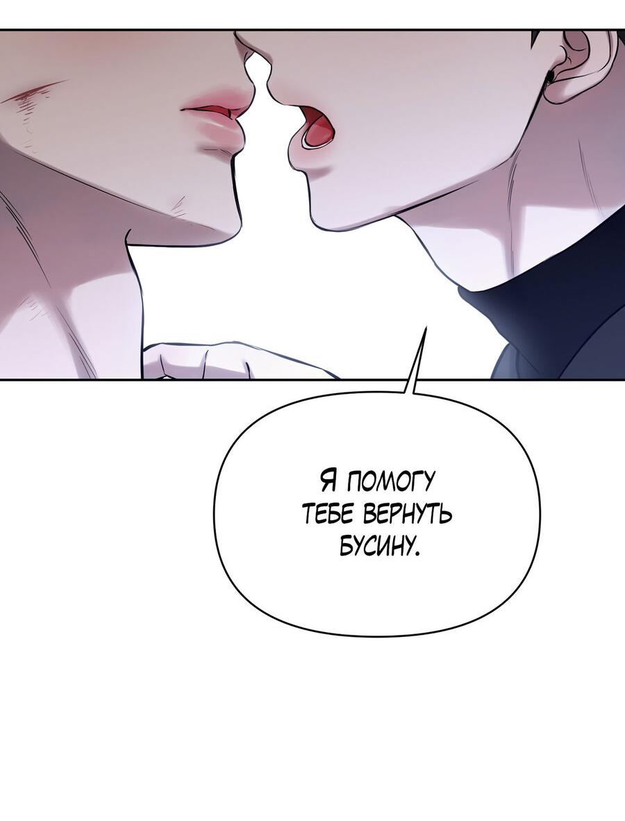 Манга Пробивающийся солнечный свет - Глава 16 Страница 51