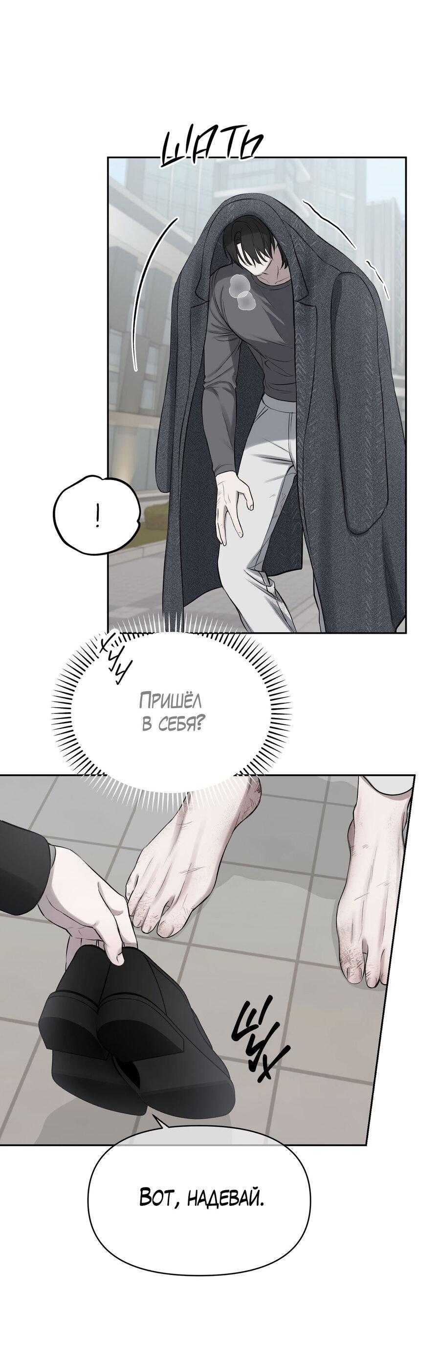 Манга Пробивающийся солнечный свет - Глава 16 Страница 13