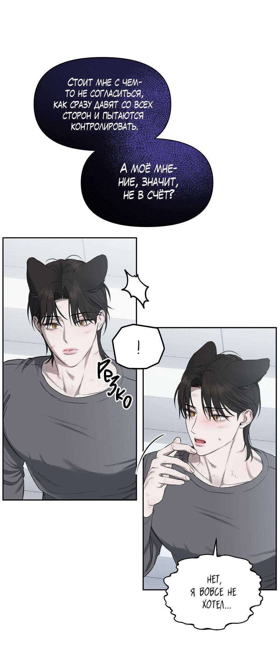 Манга Пробивающийся солнечный свет - Глава 16 Страница 44