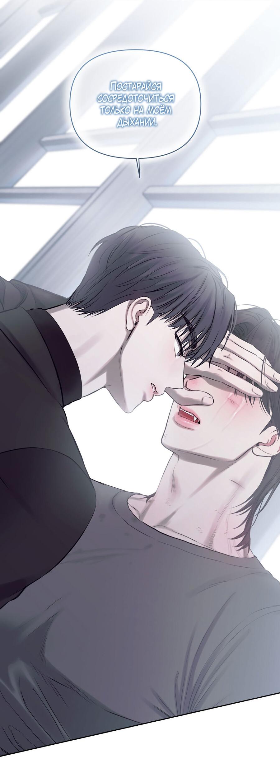 Манга Пробивающийся солнечный свет - Глава 16 Страница 23