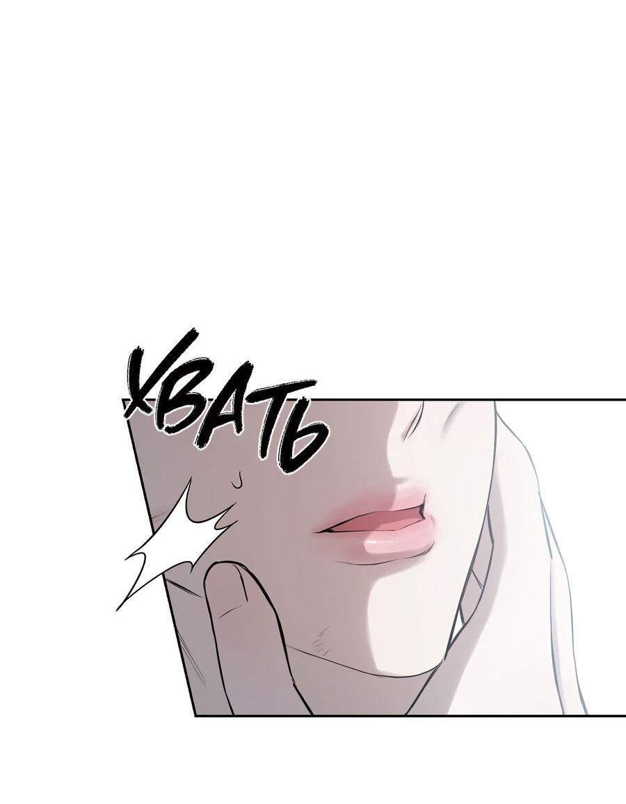 Манга Пробивающийся солнечный свет - Глава 16 Страница 48