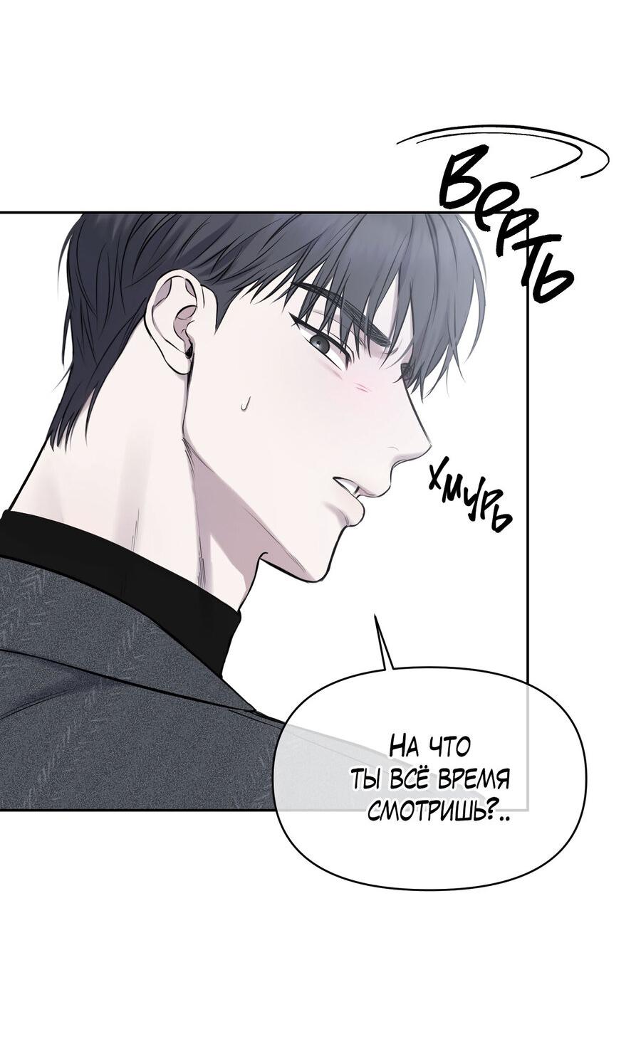 Манга Пробивающийся солнечный свет - Глава 16 Страница 6