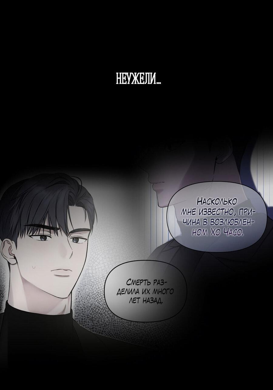 Манга Пробивающийся солнечный свет - Глава 16 Страница 19