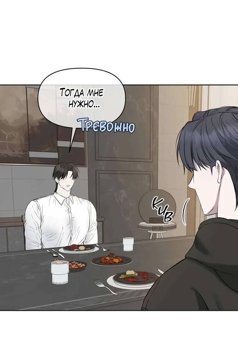 Манга Пробивающийся солнечный свет - Глава 19 Страница 8