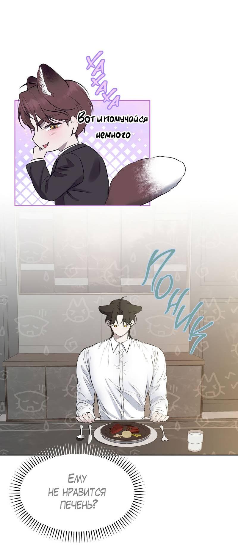 Манга Пробивающийся солнечный свет - Глава 19 Страница 9