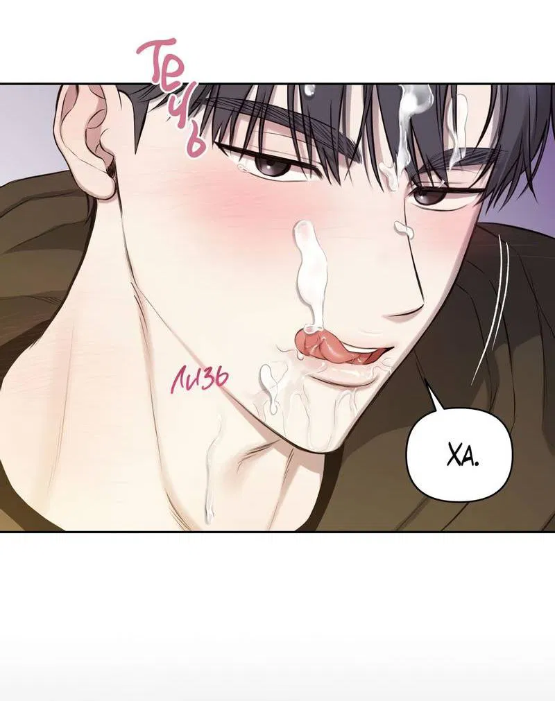 Манга Пробивающийся солнечный свет - Глава 19 Страница 45